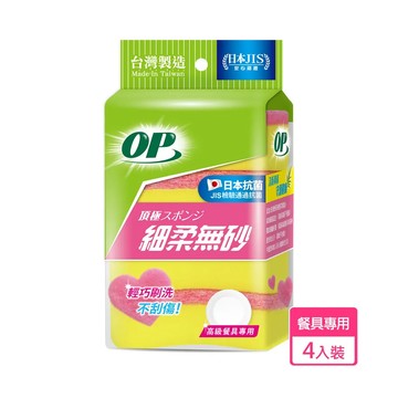 OP細柔無砂 粉菜瓜布4入裝 076