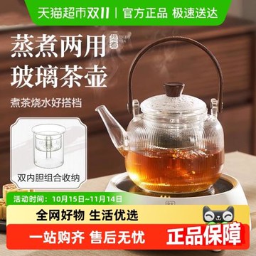 (免運)蘇泊爾玻璃煮茶壺提梁壺耐高溫加厚家用泡茶壺電陶爐圍爐煮茶套裝