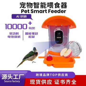 亞馬遜爆款蜂鳥喂食器戶外喂鳥器攝像頭高清監控寵物智能喂食器