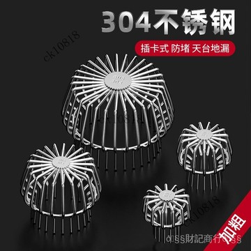 ✨可開發票#304不銹鋼天臺地漏蓋地漏過濾網防鼠戶外外露臺排水管屋頂下水管#免運費