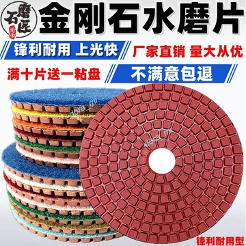 購滿199出貨 台灣出貨 水磨片 石材拋光片 耐用 大理石花崗岩石英石翻新角磨機打磨片3/4寸100mm 熱銷