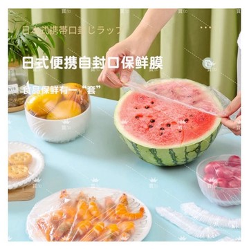 【買100個折70元】保鮮膜套 【加厚PE｜高彈力】 一次性保鮮膜套 保鮮膜 保鮮蓋 保鮮套