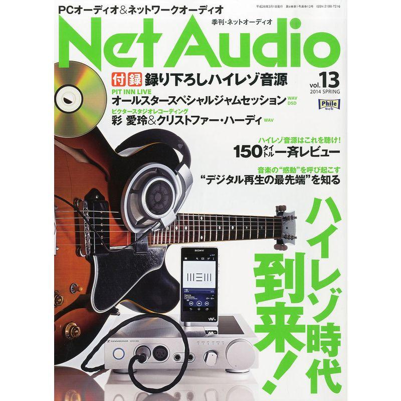 Net Audio (ネットオーディオ) 2014年 03月号 雑誌