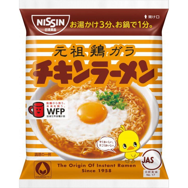 日清食品 日清チキンラーメン 小分け1食パック 85g×10個