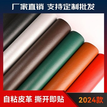 🔥臺灣出貨🔥皮革自粘 修補貼 破洞貼 加厚 自粘 皮革麵料 翻新神器 修補  加厚自粘皮革修補貼沙髮床頭掉皮自粘貼皮座椅