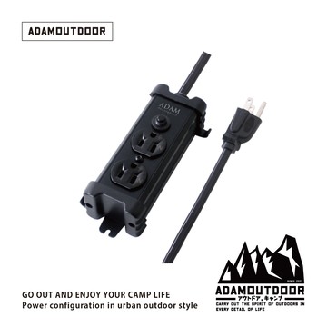 【ADAMOUTDOOR】金屬延長線2座1M/曜石黑_廠商直送