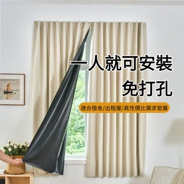 台灣出貨🔥 2026新款 免打孔窗簾 魔鬼氈窗簾 遮光窗簾 臥室客廳夏季遮陽防曬隔熱飄窗出租屋隔間遮擋簾
