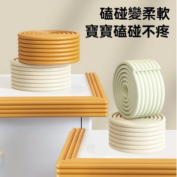 YOYO防碰撞保護 防撞條 免貼膠自粘 墻角防磕碰 包邊軟 兒童桌角護角墻貼 防撞條 加寬加厚嬰兒牆貼 防護海綿 牆護角