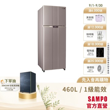 SAMPO聲寶經典系列460L變頻雙門冰箱SR-B46D(R6)-含基本安裝+舊機回收