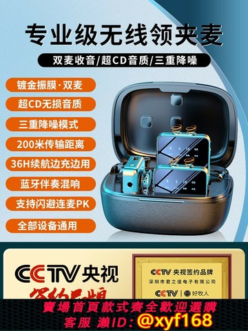 {最低價 保固一年}無線麥克風領夾式小蜜蜂收音麥器主播聲卡直播專用夾領手機拍設備