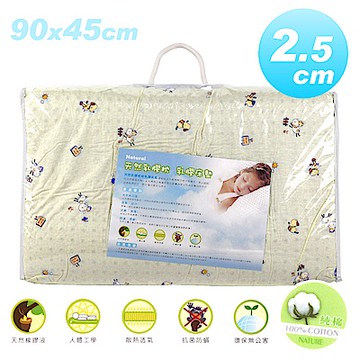 NATURAL 1吋純棉天然乳膠床墊(90x45cm)