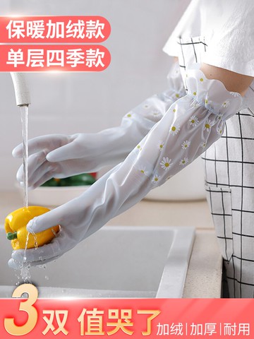 洗碗手套女防水橡膠加絨冬季廚房家用加厚洗衣服膠皮家務耐用刷碗