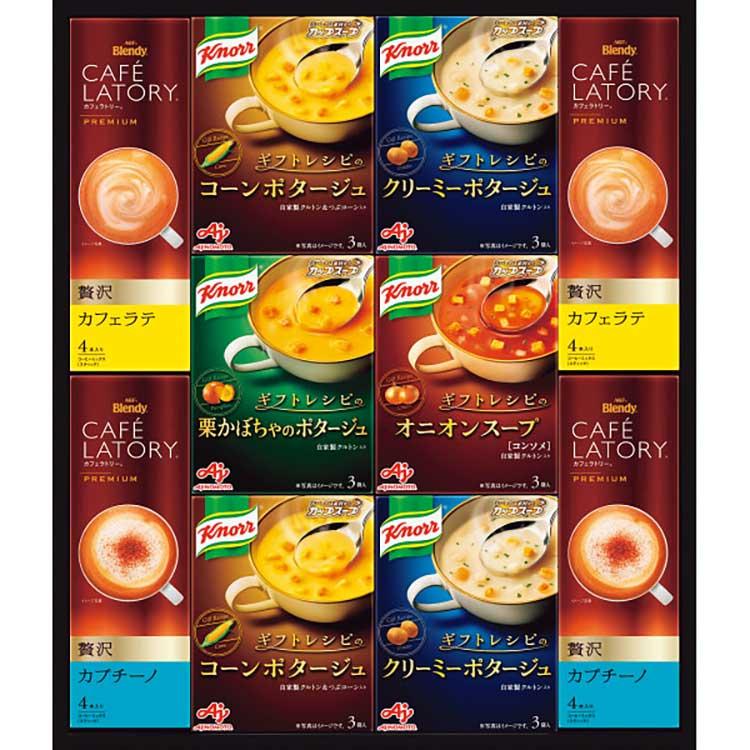 お歳暮 味の素 クノールスープ＆コーヒーギフト KGCー30Y 贈答 ギフト（送料無料）