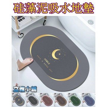 【立雅小舖】硅藻泥吸水地墊 浴室腳踏墊衛生間洗手台防滑速乾軟地墊 矽藻土地墊《硅藻泥吸水地墊LY0072》