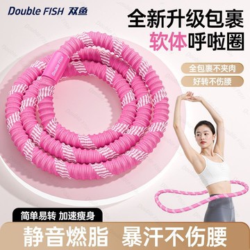 台灣發貨🔸呼啦圈✅減肥呼啦圈 靜音呼啦圈 加重呼啦圈 收腹呼啦圈 瘦腰呼啦圈