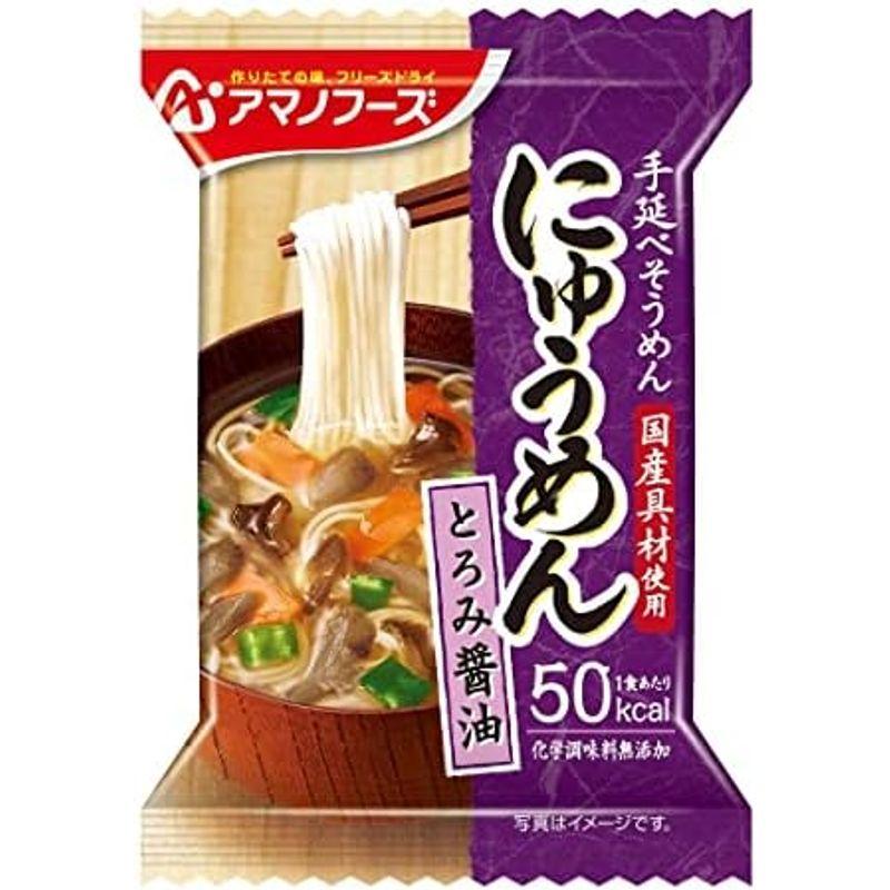 セット商品アマノフーズ にゅうめん アソートセット(にゅうめん 各4袋)