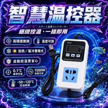 【現貨】水族智慧控溫插座 溫控器 控溫器 高精度數顯智能溫控器 可調溫度 電子控溫 數顯電子溫控儀 高精度數字溫控器