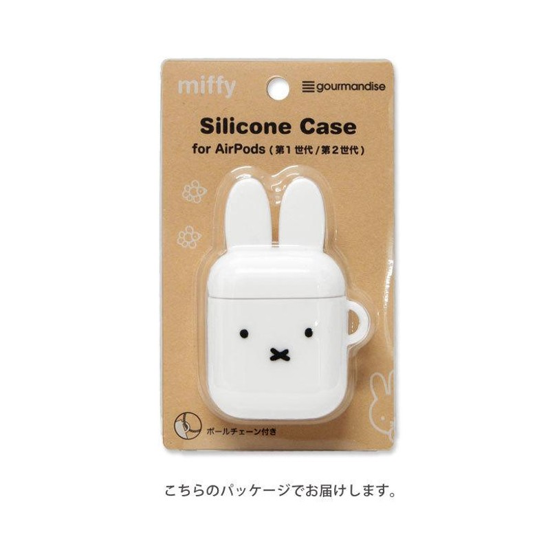 AirPods 第2世代 ケース ミッフィー シリコン 第一世代 miffy