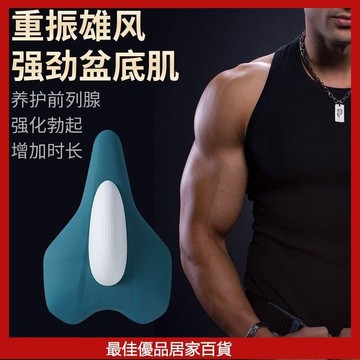 凱格爾 盆底肌訓練 pc肌訓練器 凱格爾訓練器 專業訓練器男女傢用 PC肌男士提肛盆底肌