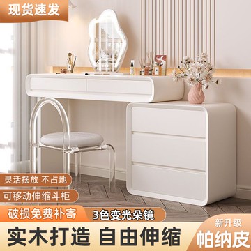 免運/可開票 快速出貨 床頭櫃 邊櫃 實木梳妝臺奶油風可伸縮現代簡約臥室收納斗櫃一體臥室化妝桌書桌