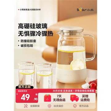 小熊冷水壺玻璃水壺耐高溫涼水壺家用大容量果汁冷泡壺扎壺涼水杯