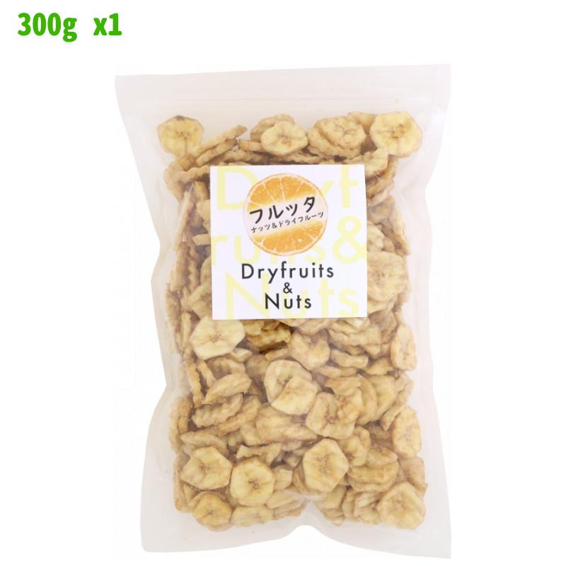 フィリピン産 塩味 バナナチップス 300g (300g ×1袋) チャック付き袋 脱酸素剤入り