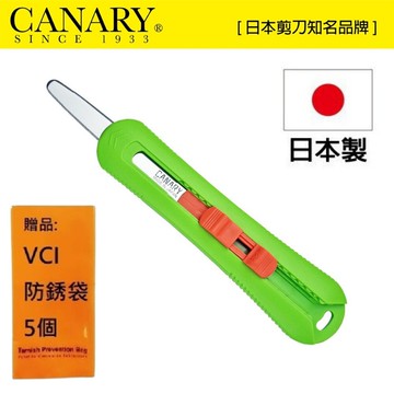【日本CANARY】物流君紙箱切刀-長刃 DC-30 方便的雙刃刀片，可以從上刀片或下刀片使用
