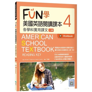 FUN 學美國英語閱讀課本4：各學科實用課文【二版】(菊8K+Workbook+寂天雲隨身聽APP)【ttbooks】
