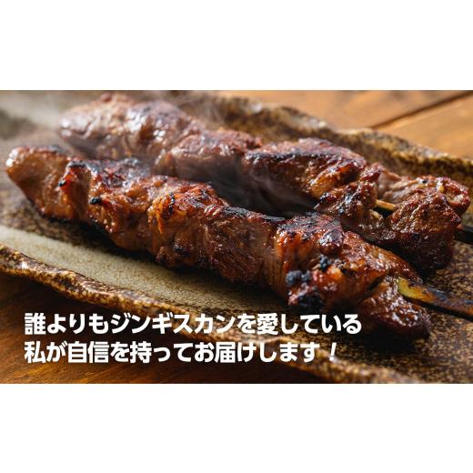 ふるさと納税 北海道 白老町 うめつぼ ジンギスカン 串ステーキ ３本入×2パック 計約600ｇ 《白老町加工》