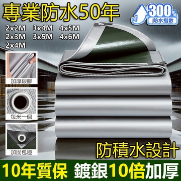 【台灣現貨】牛津防水布 遮陽布 防水帆布 遮雨布 貨車帆布 陽臺防水簾 防雨布 防水布料 防水布罩 織布 篷布