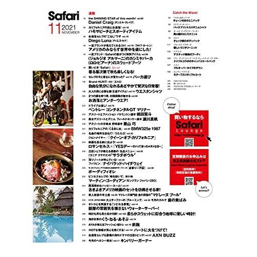 Safari(サファリ) 2021年 11 月号 [カラダと心がやわらぐカジュアル! ダニエル・クレイグ]