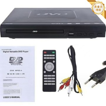 【高清多功能】DVD播放機 影碟機 家用播放器 CD機 VCD機 U盤播放 支持多種格式 客廳臥室通用 老人小孩易操作