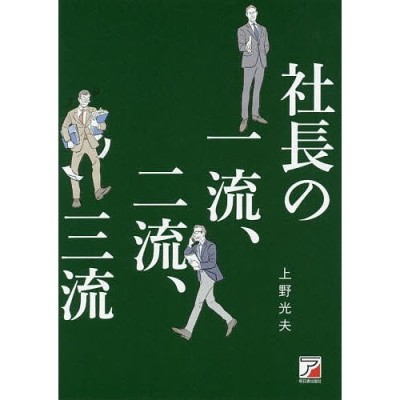 仕事マンガ! 52作品から学ぶキャリアデザイン 通販 LINEポイント最大