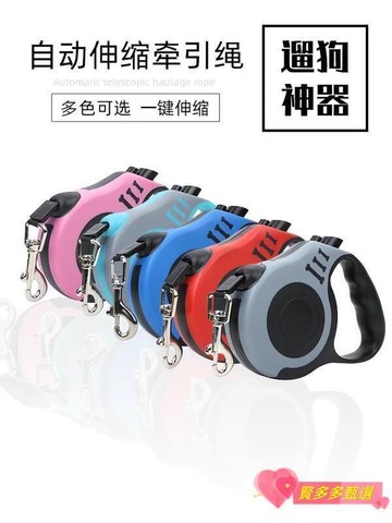 快速出貨【現貨熱賣】寵物用品 牽引繩 寵物牽引繩 自動伸縮狗鏈 泰迪小型中型狗繩 狗狗鏈子 遛狗繩