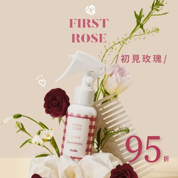 快速出貨⚡️【Dalla】初見玫瑰 First Rose 香氛柔順髮妝水 75ml