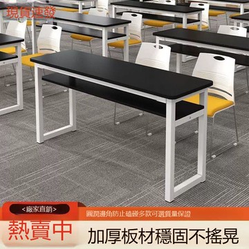 【台灣公司 可打統編】學校教育機構培訓課桌雙人位可拼接簡約現代桌椅組合會議桌長條桌 y8182