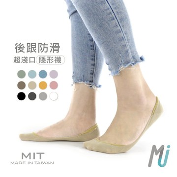 《MJ襪子》後跟防滑超淺口隱形襪 超低口 娃娃鞋 帆船鞋 高跟鞋適用 MIT台灣製 MD001 MD003 MD027