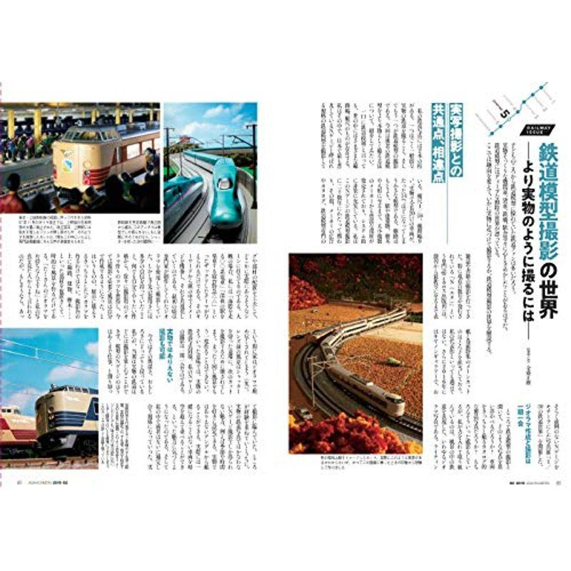 アサヒカメラ 2019年 02 月号 雑誌