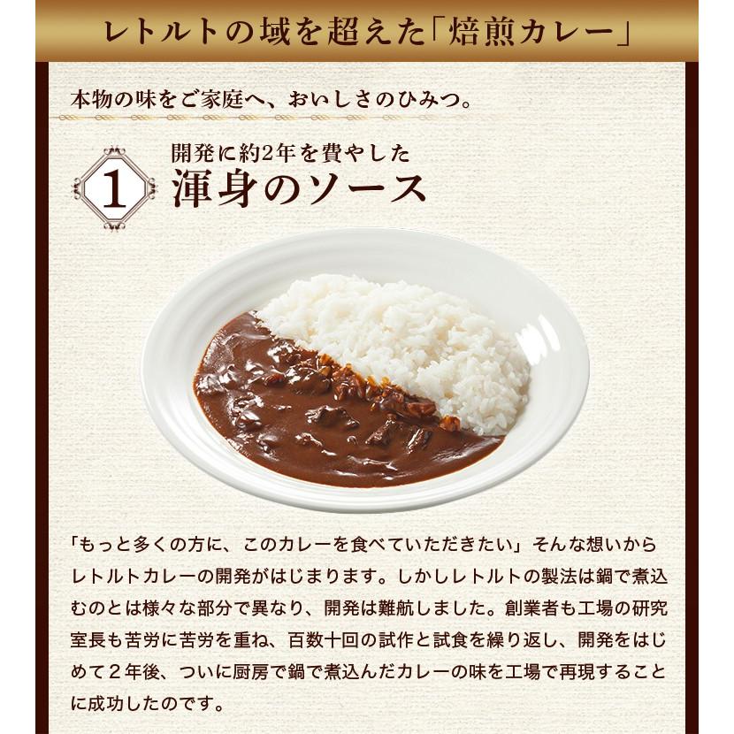 レトルトカレー 松蔵 ふらんす亭 伝説の ビーフカレー カレー レトルト 180g×3パック 送料無料