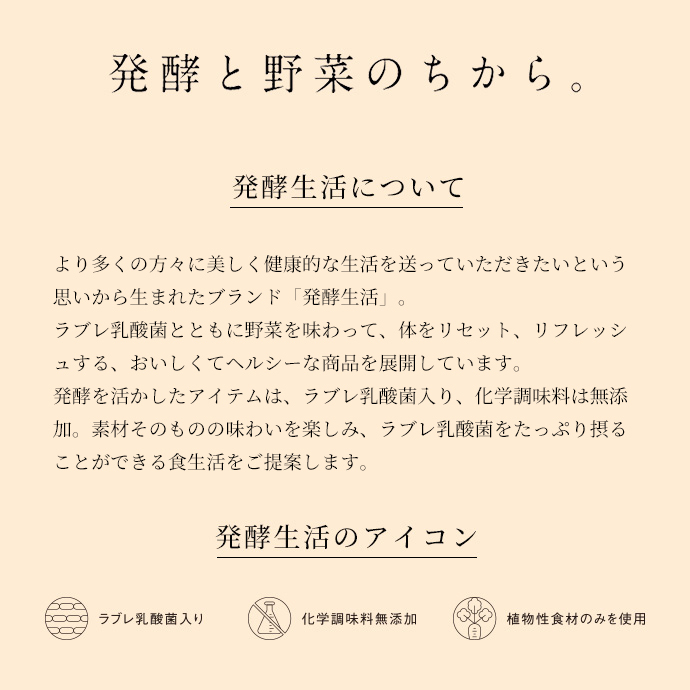 発酵生活 乳酸発酵ラブレスープ とうもろこしの乳酸発酵ポタージュ 150g とうもろこし グルメ スープ ポタージュスープ 西利 京つけもの西利