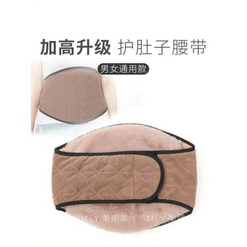 護腰帶護肚子保暖男女冬季加絨暖胃暖腹睡覺防寒暖宮加寬腰圍腰封