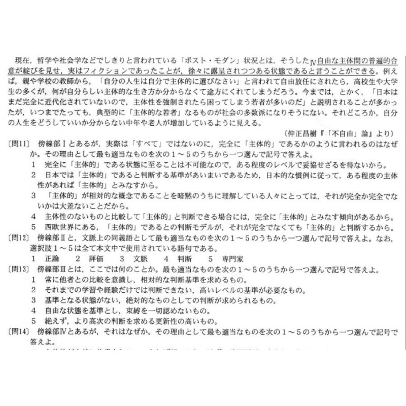 労災看護専門学校 入試 受験 過去問 国語 数学 英語 平成21〜29年 問題