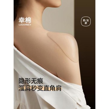 幸棉墊肩神器隱形假肩西裝衣服外套上衣內衣防滑直角肩男士肩貼女