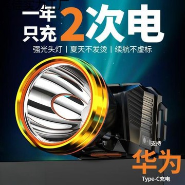 頭燈新款強光超亮礦燈夜釣魚戶外登山頭戴式照明燈工地手電筒