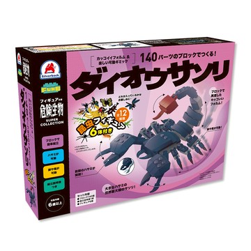 日本 Silverback - 可動擬真積木-帝王蠍