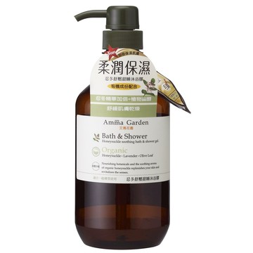 Amma Garden 艾瑪花園 忍冬舒壓甜睡沐浴膠 忍冬精華 橄欖萃取 自然精油  500ml  1瓶