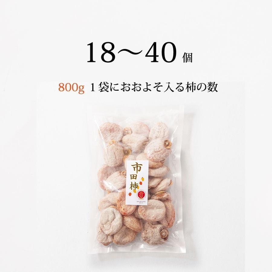 干し柿 市田柿 ドライフルーツ 訳あり 信州産 送料無料 自宅用 無選別 800g 3袋セット