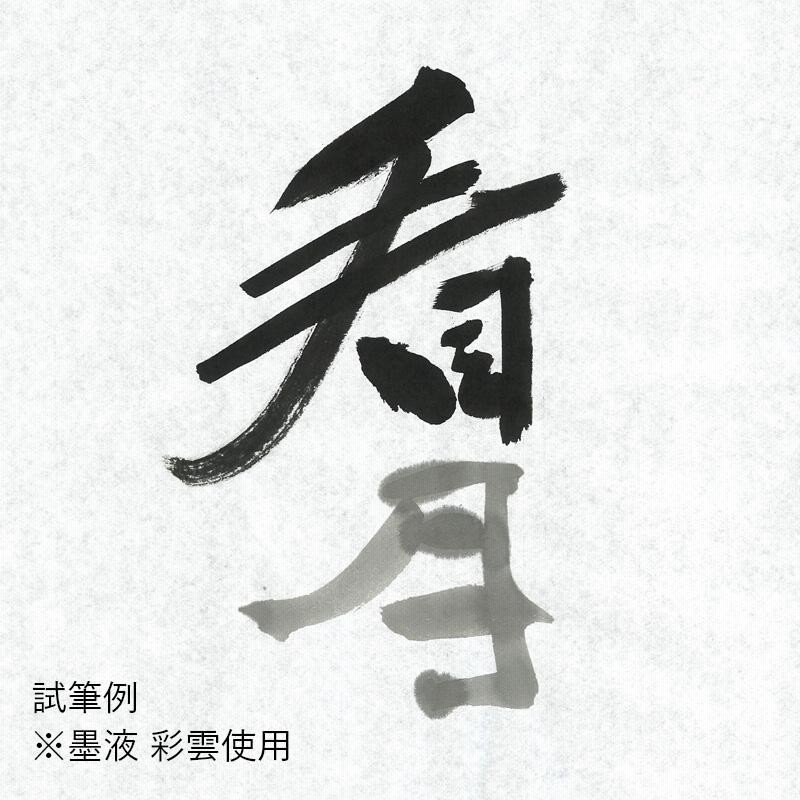 寿香堂 漢字条幅用 書道画仙紙『慶雲箋』聯落ち 50枚入