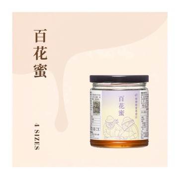 【蜂樺蜂蜜專賣店】百花蜜