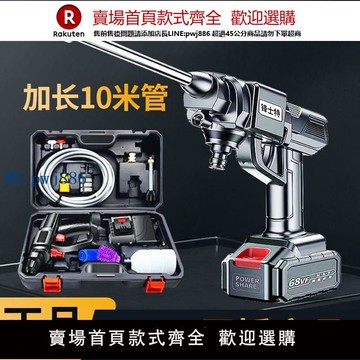 【可打統編 超低價】德國進口無線高壓洗車機大功率家用強力水槍鋰電便攜式充電式洗車